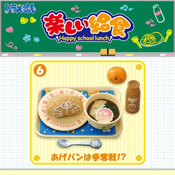 Rare 2015 Re-Ment Doraemon Happy School Lunch (Sold Individually) <Free Shipping>